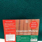 Спанграм Мульча-100 Малахитовый 1,6 х 12м