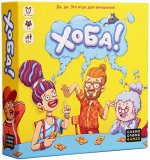 Хоба!