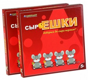 Настольная игра "СыроЕшки"