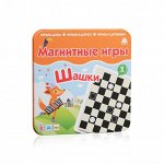 Шашки, Магнитная игра
