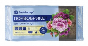 Почвобрикет Цветочный сад, 10л БиоМастер