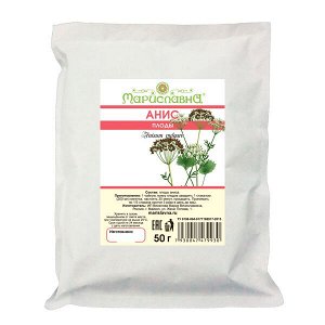 Анис (плоды) 50 г