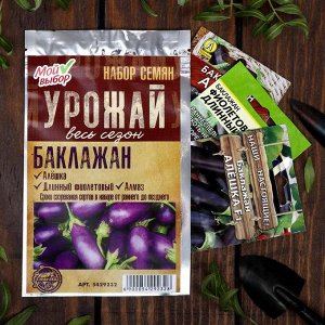 Набор семян Баклажан "Урожай весь сезон", 3 сорта