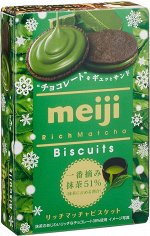 MEIJI Rich Matcha Chocolate Sand - шоколадные бисквиты с прослой из чая маття