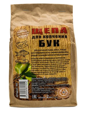 Щепа БУК  крафт-пакет 2 л
