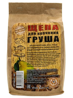 Щепа ГРУША  крафт-пакет 2 л