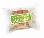 Вареники с капустой 900 гр