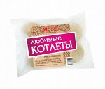 Котлеты &quot;Любимые&quot; 800г