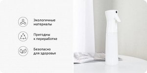 Распылитель