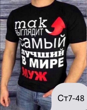 Мужская футболка