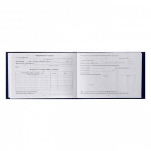 Зачетная книжка для среднего профессионального образования, 140 х 100 мм, Calligrata, жёсткая обложка, бумвинил, цвет синий