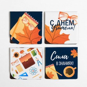 Магнитные закладки для книг в открытке «С днем учителя», 4 шт.
