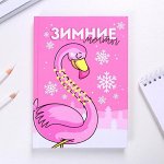Ежедневник &quot;Зимние мечты&quot; А5 7БЦ 160 л