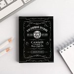 Блокнот «Настоящий мужик» А7, 64 листа