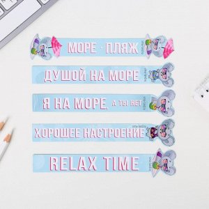 Набор фигурных закладок Relax time, 5 шт