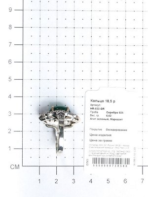 Серебряное кольцо с агатом зеленым и марказитом HR-022-GR