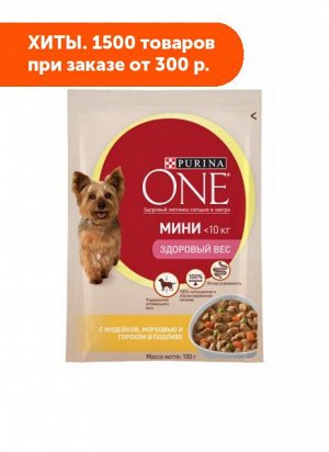 Purina ONE MINI влажный корм для собак мелких пород Индейка+Морковь контроль веса 85гр пауч