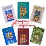 Шоколад С 23 февраля