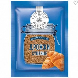 «Галерея вкусов», дрожжи сушеные, 10 г