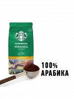 STARBUCKS Blonde Veranda молотый 200г