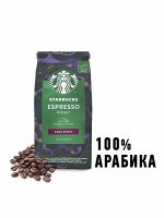 Кофе Dark Espresso зёрна STARBUCKS 200г