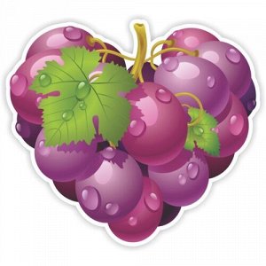 Наклейка Гроздь винограда
