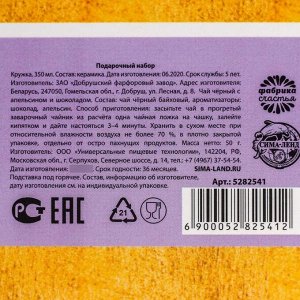 Фабрика счастья Подарочный набор «Любимой мамочке»: кружка 350 мл, подставка под горячее, чай 50 г.