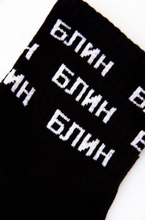 Носки с надписью