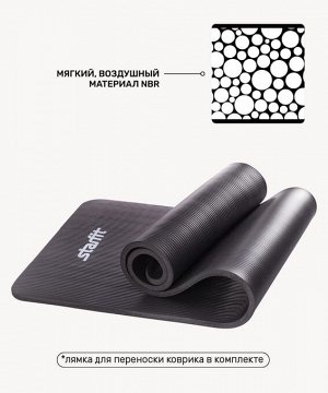 Коврик для йоги FM-301, NBR, 183x58x1,5 см, черный