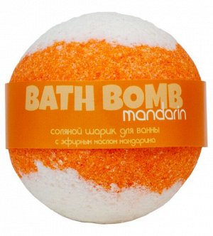 Бурлящий шарик для ванны MANDARIN (мандарин), 100/120гр