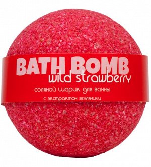 Бурлящий шарик для ванны WILD STRAWBERRY (земляника), 100/120гр