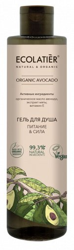 Гель д/душа Ecolatier Green Питание &amp; Сила Серия Organic Avocado, 350 мл