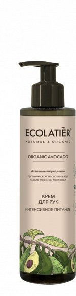 Крем для рук ECL GREEN Интенсивное питание Серия ORGANIC AVOCADO, 200 мл