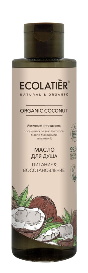 GREEN Масло для душа Питание & Восстановление Серия ORGANIC COCONUT, 250 мл