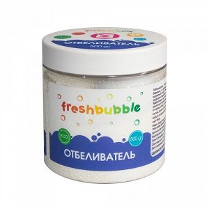 Отбеливатель Freshbubble, 500 гр