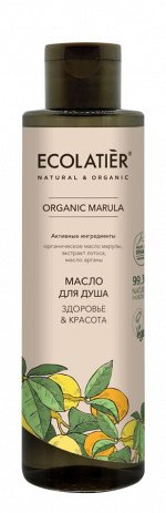 Масло д/душа Ecolatier Green Здоровье &amp; Красота Серия Organic Marula, 250 мл