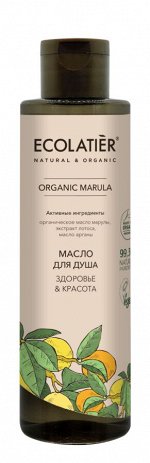 GREEN Масло для душа Здоровье &amp; Красота Серия ORGANIC MARULA, 250 мл