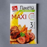 Пакеты для запекания Maxi Grifon с клипсами, 45x55 см, 3 шт.