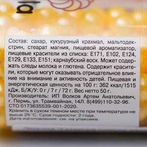 Кондитерская посыпка «Сахарные шарики» 7 мм, жёлтые, перламутровые, 50 г