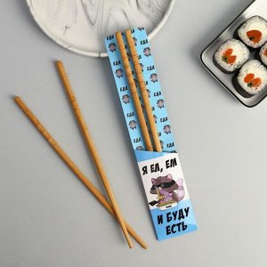 Палочки для еды в пакете «Енот», бамбук, 24,2 x 12,2 см