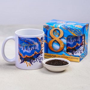 Подарочный набор «8 марта»: чай апельсин с шоколадом, 50 г., кружка 300 мл