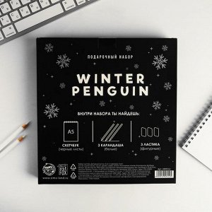 Набор Скетчбук, фигурный ластик, карандаши Winter PENGUIN