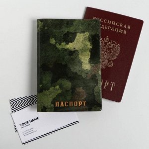 Набор «Сильному. Смелому. Бесстрашному»: обложка на паспорт ПВХ, блокнот А6, ручка пластик