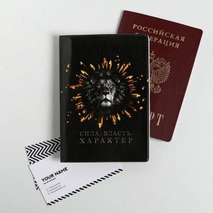 Набор обложка на паспорт, блокнот, ручка "Настоящему герою"