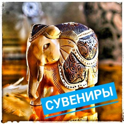 Сувениры со всего мира