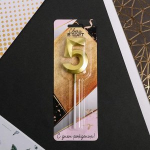 Свеча для торта, цифра «5», 11.5x2.3 см