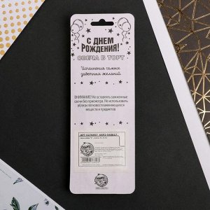 Свеча для торта, цифра «5», 11.5x2.3 см