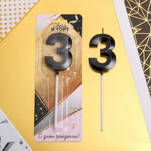 Свеча для торта, цифра «3», 11,5 х 2,3 см
