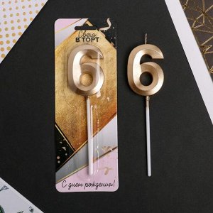 Свеча для торта, цифра «6», 3,5 х 12 смм
