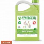 Мыло жидкое антибактериальное 3,5 л SYNERGETIC &quot;Имбирь и бергамот&quot;, 105202